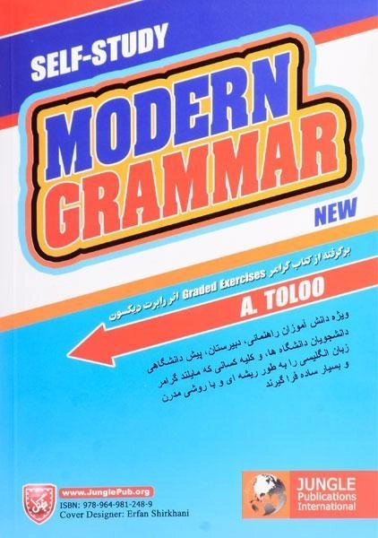 کتاب گرامر نوین - طلوع (پالتویی) - 1