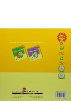 کتاب مجموعه 2 جلدی شعرهای خانه ی ما - 1