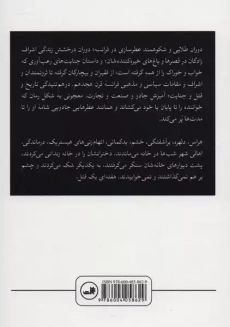 کتاب عطر | پاتریک زوسکیند؛ نشر ثالث - 1