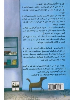 کتاب بقالی بابابزرگم بهترین مارکت دنیا - 1