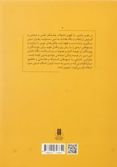 کتاب قواعد فقهی (مدنی و جزایی) | عیسی ولایی - 1