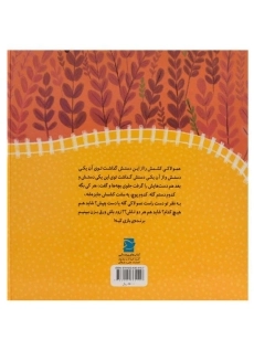 کتاب کدوم گل کدوم پوچ - 1