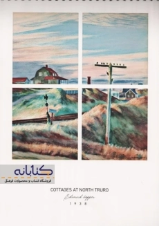 دفتر طراحی A4 پیل - 1