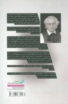 کتاب اسرار سایه - رابرت بلای - 1