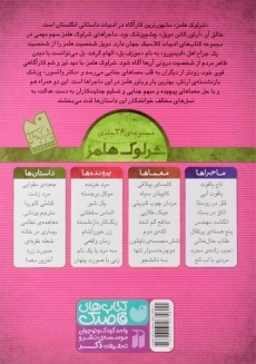 کتاب معاهده ی نظامی ( داستان های شرلوک هلمز 32) - 1