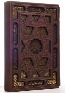 کتاب دیوان حافظ