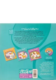 کتاب تقویت تمرکز و دقت (فکر کن، پیدا کن 2) - 1