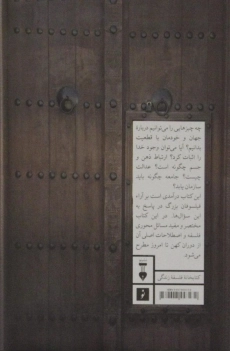 کتاب خودآموز فلسفه - مل تامپسون - 1