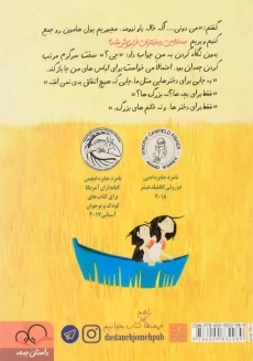 کتاب سرزمین دختران فراموش شده - 1