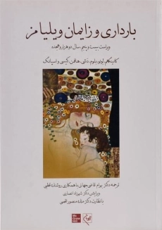 کتاب بارداری و زایمان ویلیامز 1