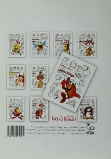 کتاب آموزش کاریکاتور به روش ساده (حیوانات دریایی) - 1