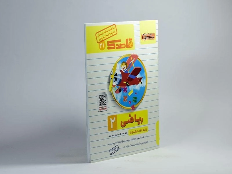 کتاب قاصدک ریاضی دوم [2] ابتدایی منتشران - 1