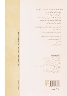 کتاب تاریخ عشق - نیکول کراوس - 1