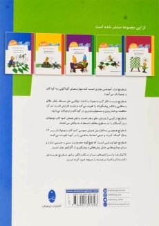 کتاب کار گام 2 (تمرین های قدم به قدم شطرنج) | اثر راب برونیا و کور فان ویخردن - 1