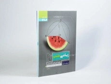 کتاب پرسمان ریاضی هشتم گاج - 1