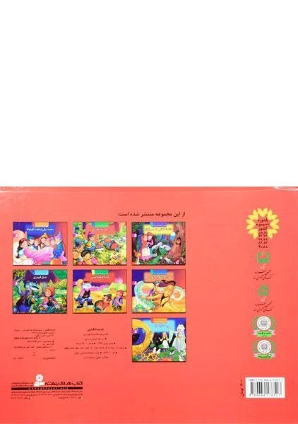 کتاب تام بند انگشتی (بهترین قصه های دنیا 2) - 1