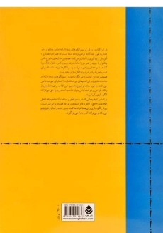 کتاب الگوسازی برای دامن به روش مولر و پسران (جلد اول) - 1