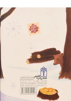 کتاب گربه چکمه پوش