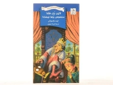 کتاب لاتین بزی فقط مخصوص بزها نیست! (مدرسه نابودکنندگان اژدها 14) - 3