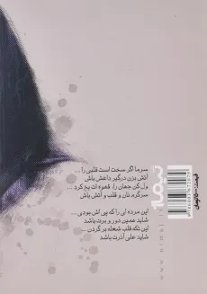 کتاب اثر انگشت - علیرضا آذر - 1