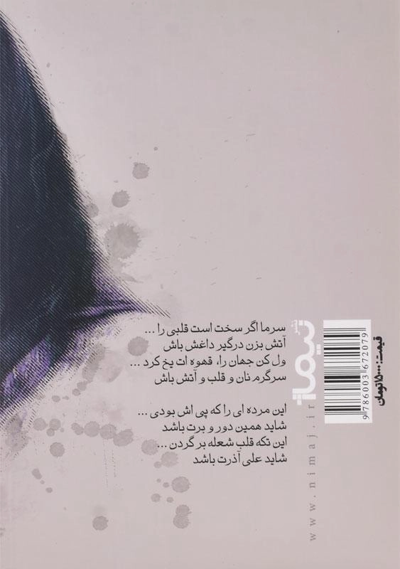 کتاب اثر انگشت - علیرضا آذر - 1