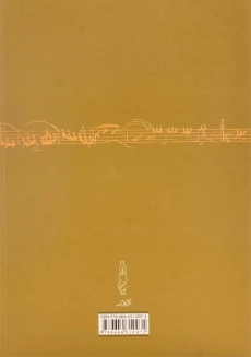 کتاب تئوری بنیادی موسیقی - پرویز منصوری - 1