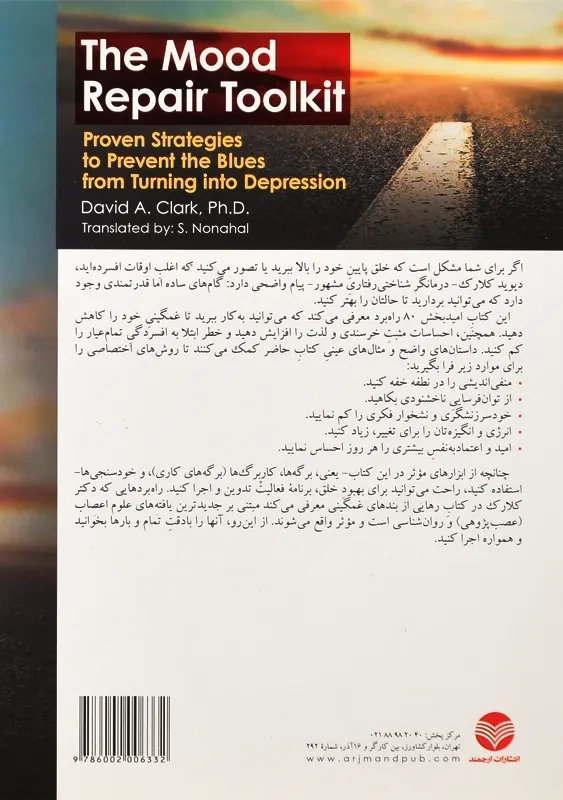کتاب رهایی از بندهای غمگینی | دیوید کلارک - 2