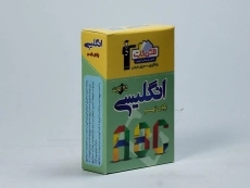 فلش کارت زبان انگلیسی نهم (9) قلم چی - 1