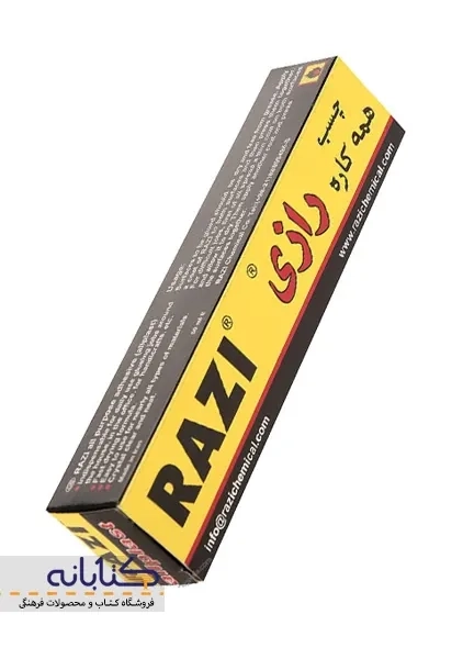 چسب مایع 50ml رازی (مدل Allplast) - 2