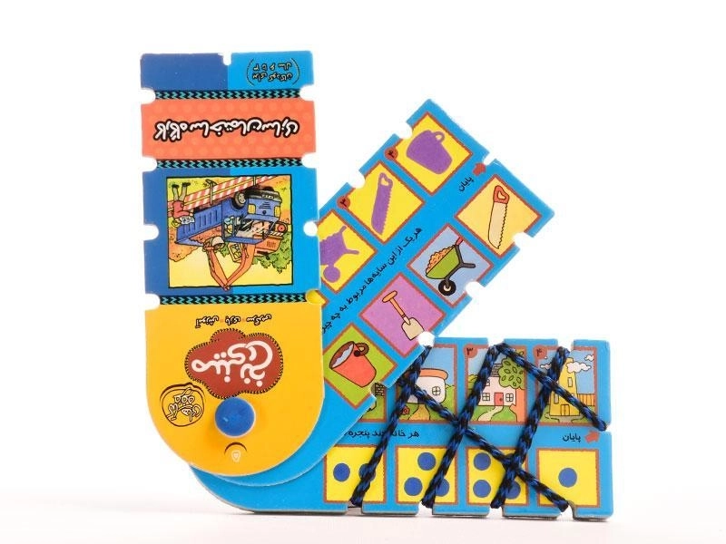 کتاب مینی نخ 5 (کارگاه ساختمان سازی) - 3