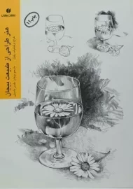 کتاب هنر طراحی از طبیعت بیجان - ویلیام ف. پاول