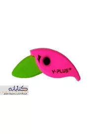پاک کن غلاف دار YPlus کوچک