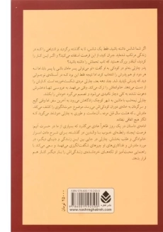 کتاب یک روز دیگر - میچ البوم - 1