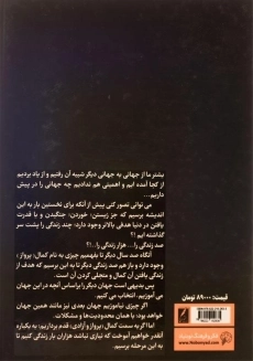 کتاب معجزه گر خاموش اثر رضا حیات الغیب - 1