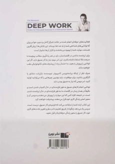کتاب کار عمیق