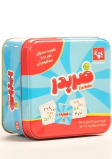 بازی آموزشی ضربدر - بازی تا