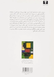 کتاب نقشه هایت را بسوزان - رابین جوی لف - 1