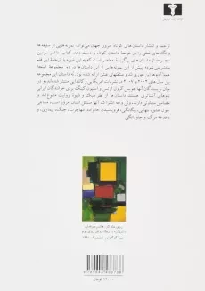 کتاب نقشه هایت را بسوزان - رابین جوی لف - 1
