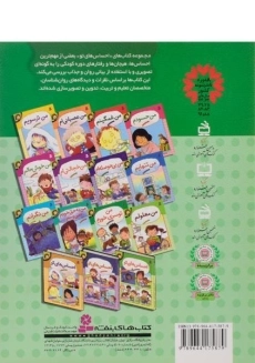 کتاب من تو سری خورم (احساس های تو 11) - 1