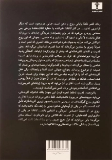 کتاب قصر | فرانتس کافکا؛ علی‌اصغر حداد