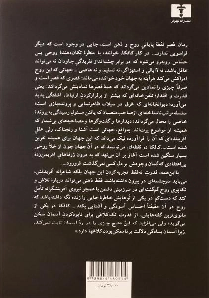 کتاب قصر | فرانتس کافکا؛ اعلم - 1