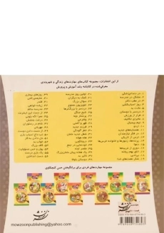 کتاب احترام به پدر و مادر (خانواده خرس ها 57) - 1