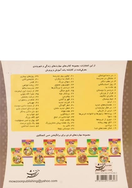 کتاب احترام به پدر و مادر (خانواده خرس ها 57) - 1
