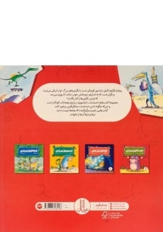 کتاب داینای نگران