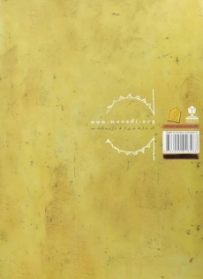 کتاب راز گریه ی سگ ها - 1