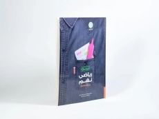 کتاب کار ریاضی نهم [9] گل واژه - 1