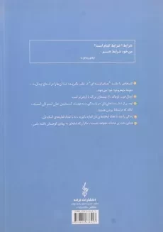 کتاب شانه های غول - مسعود لعلی - 1