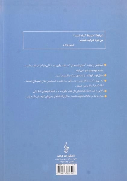 کتاب شانه های غول - مسعود لعلی - 1