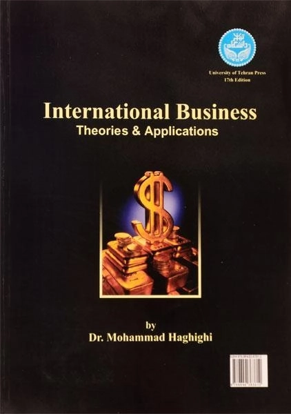 کتاب بازرگانی بین الملل - حقیقی - 1