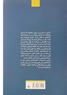 کتاب غول مدفون | کازوئو ایشی گورو؛ ترجمه‌ی سهیل سمی - 1